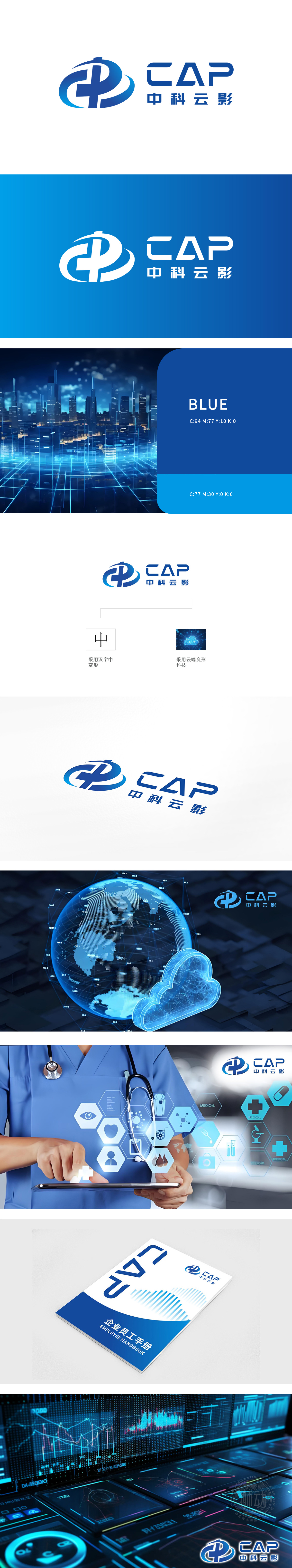 中科云影 IT/软件/研发 LOGO设计