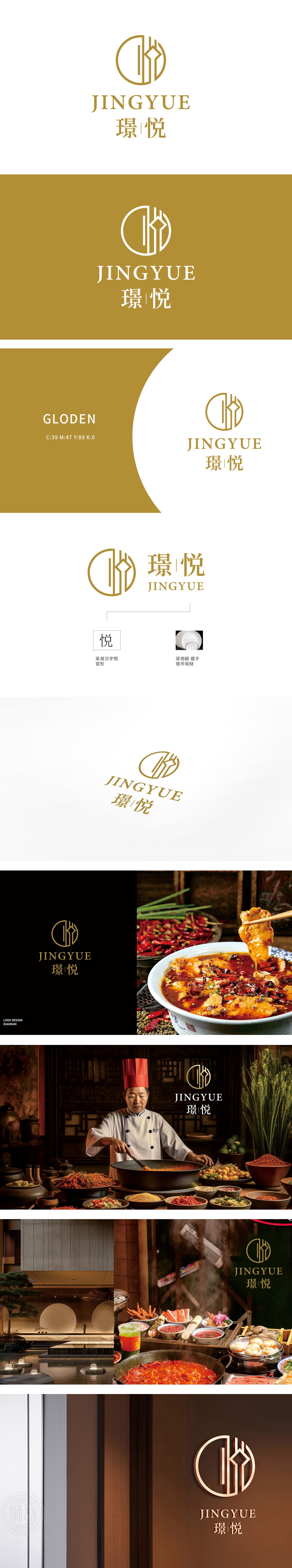 璟悦 综合型企业 LOGO设计