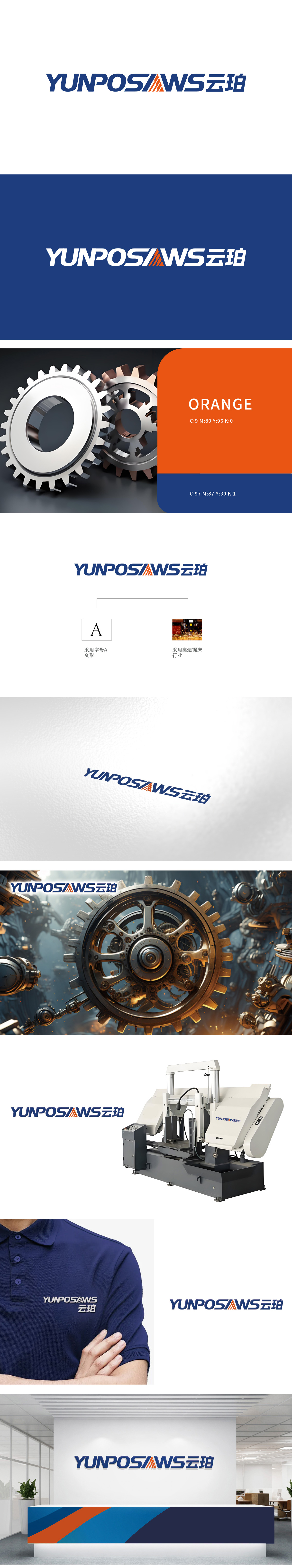 云珀 重工机械 LOGO设计