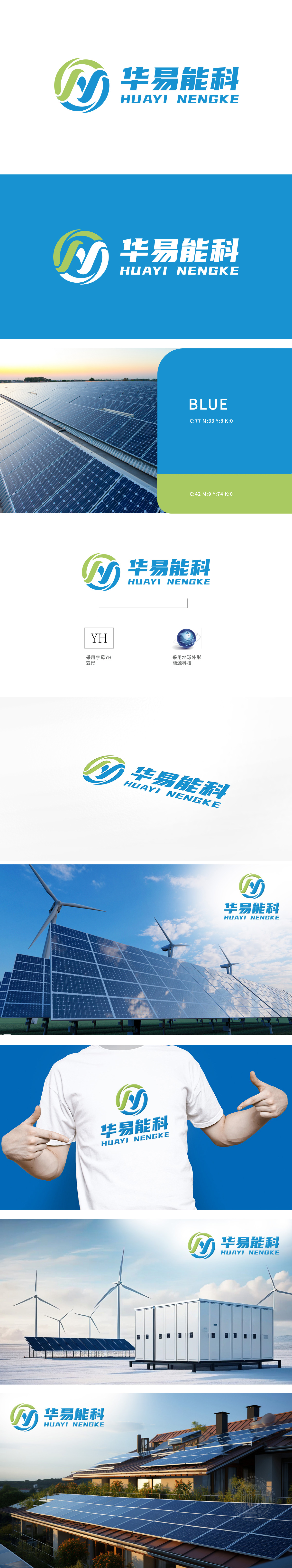 华易能科 LOGO设计