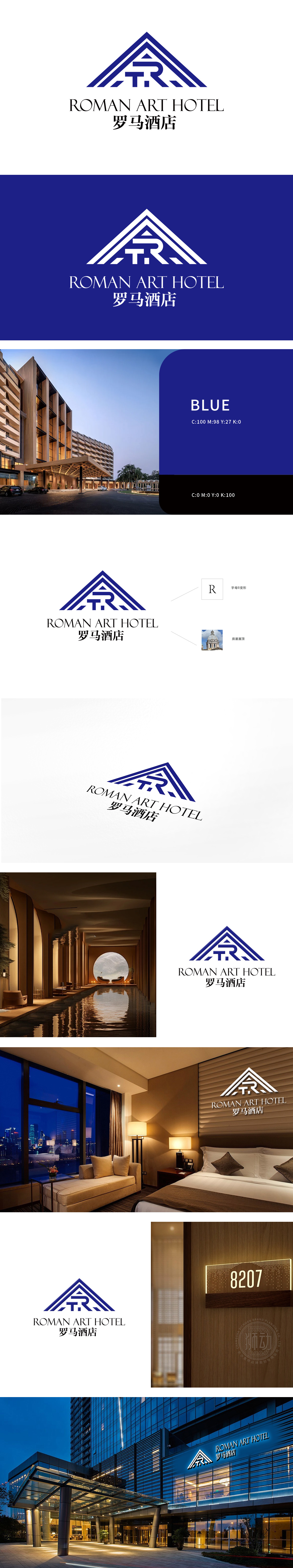 罗马ART酒店 酒店/住宿 LOGO设计
