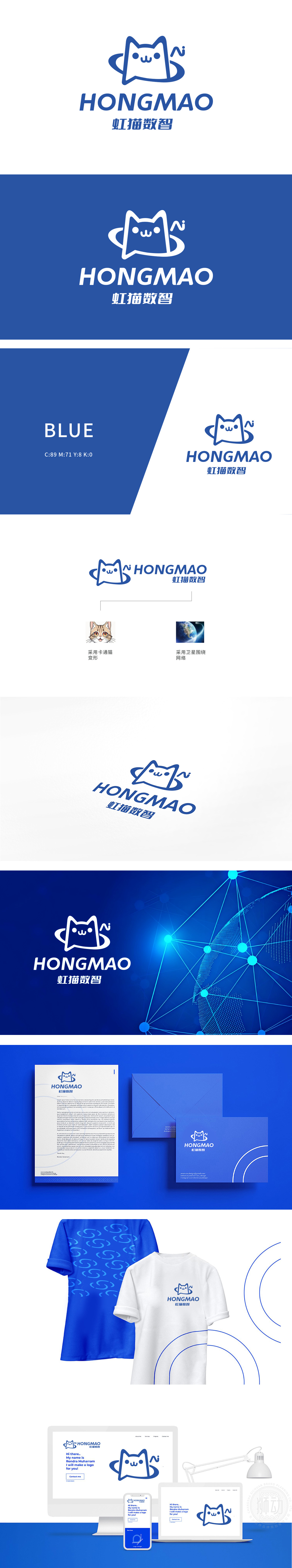 虹猫数智 IT/软件/研发 LOGO设计