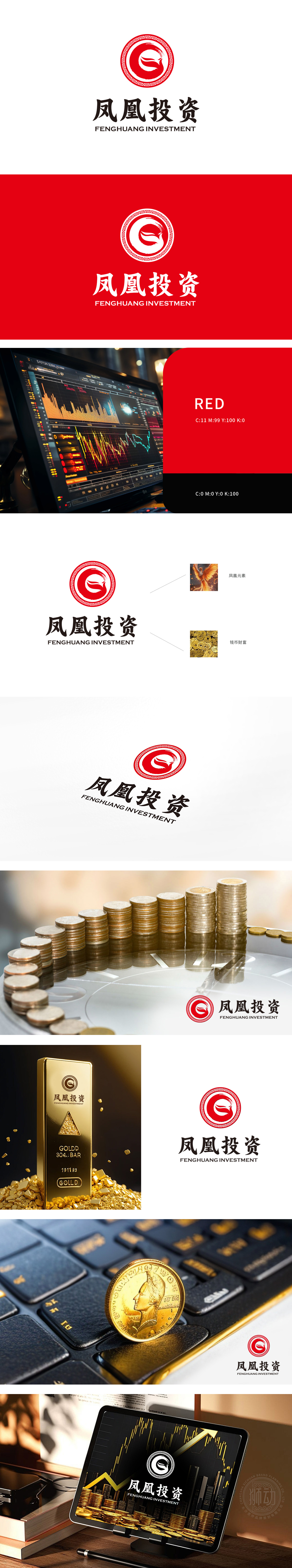 凤凰投资 金融财务 LOGO设计