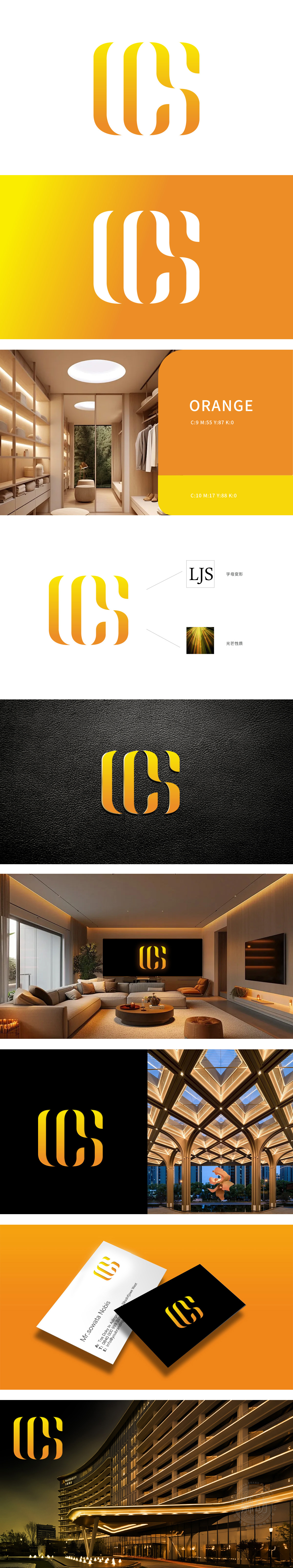 兰佳斯 电子/家电产品 LOGO设计