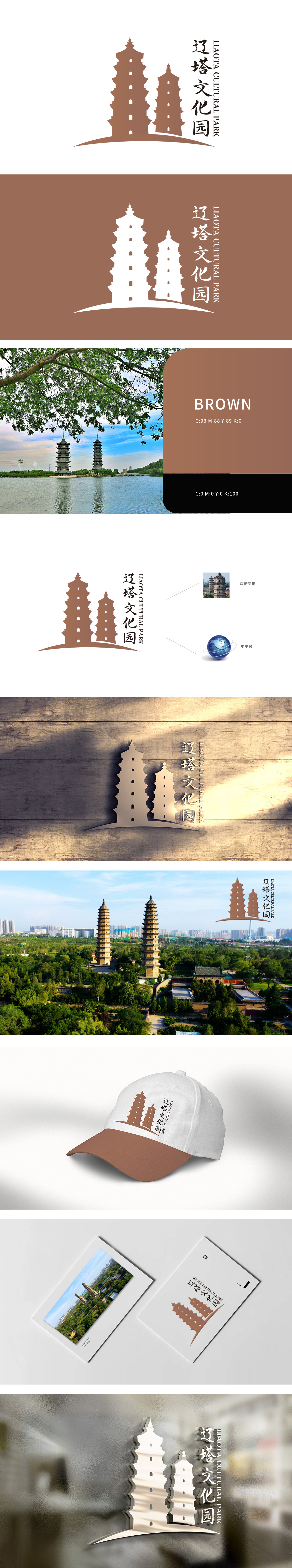 双塔 旅游服务 LOGO设计