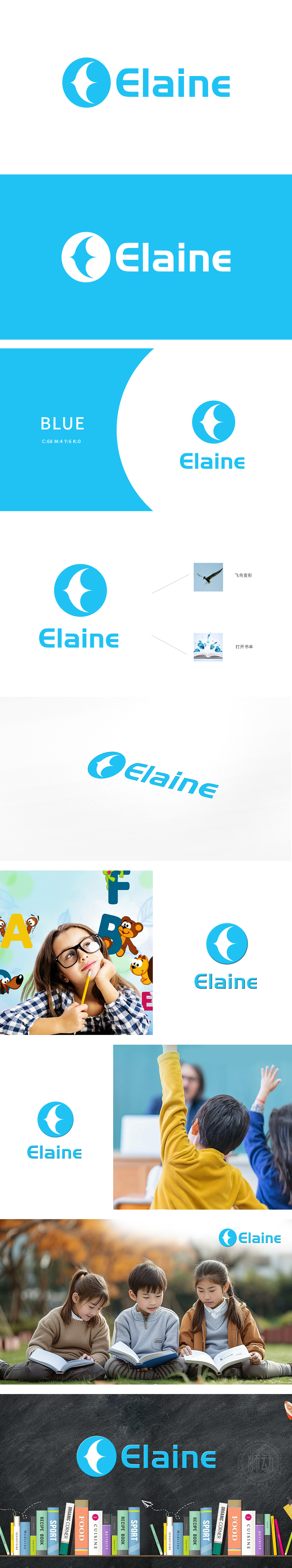 Elaine 教育/培训 LOGO设计