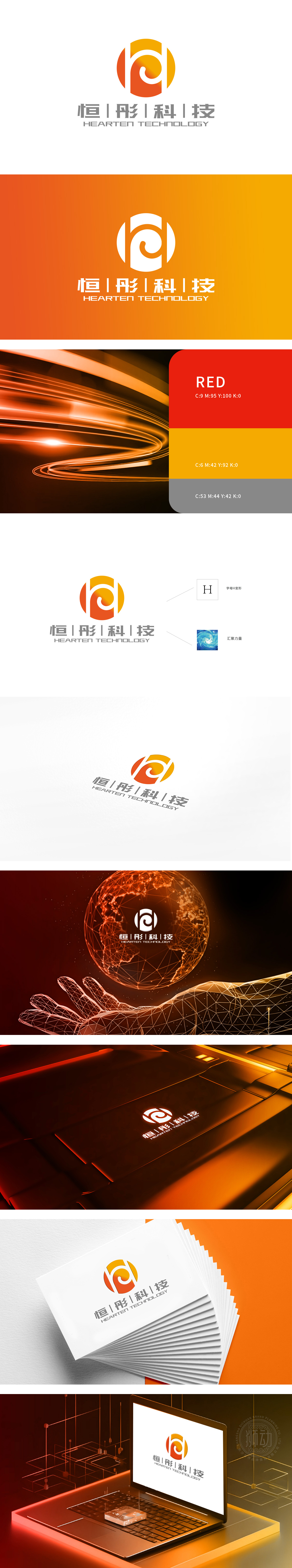 恒彤科技 LOGO设计