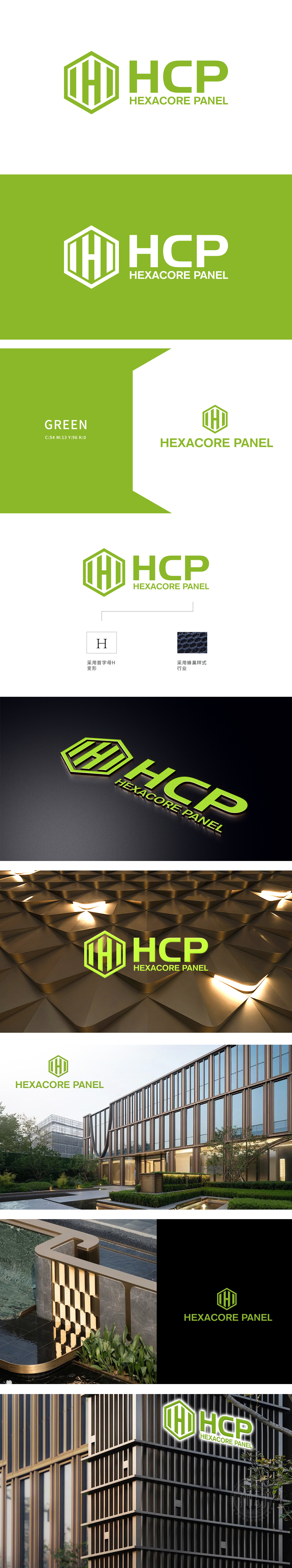HEXACORE PANEL 建材 LOGO设计