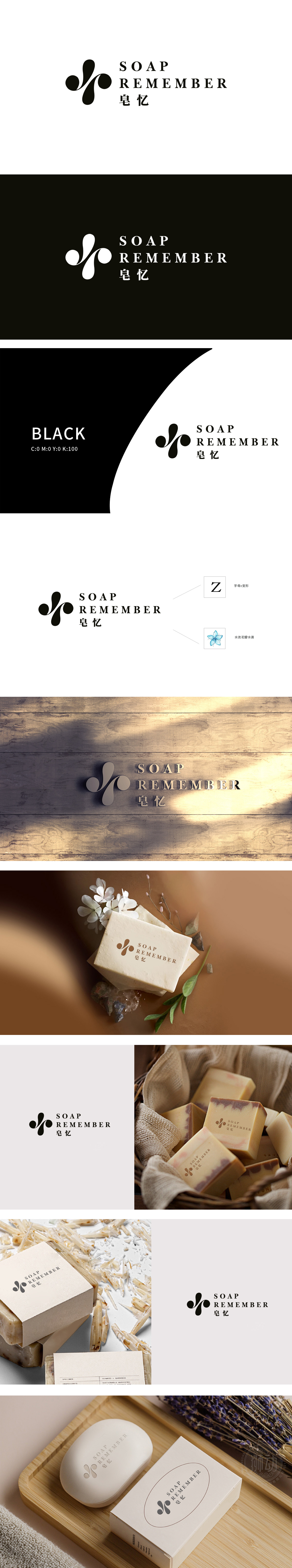 皂忆 日化/日用 LOGO设计