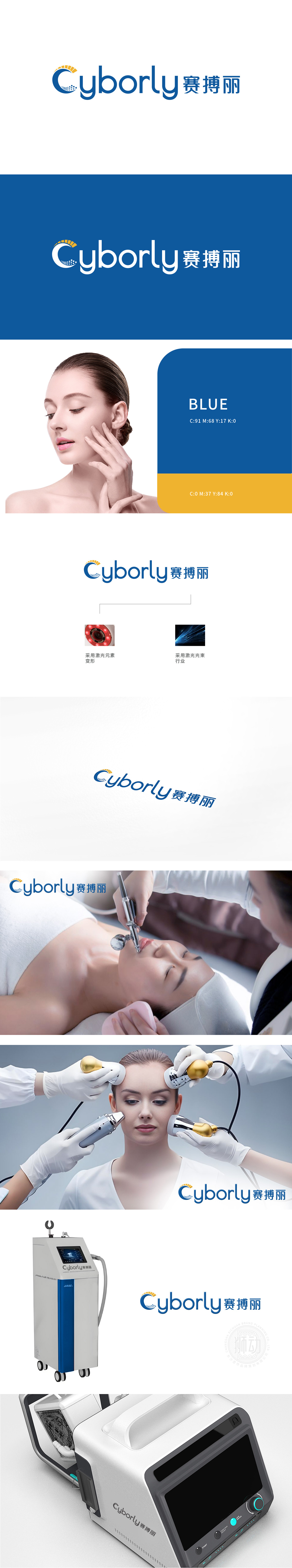 赛搏丽 医疗服务 LOGO设计