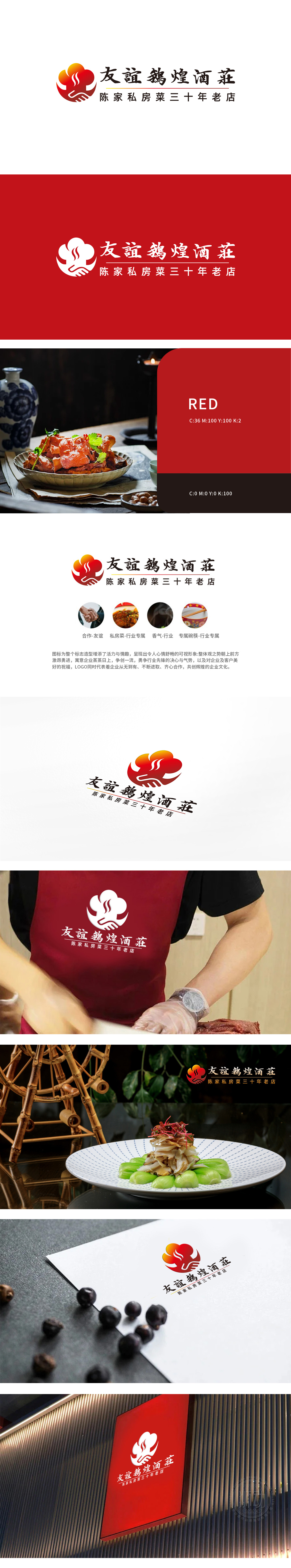 友宜鹅煌酒庄 餐饮 LOGO设计