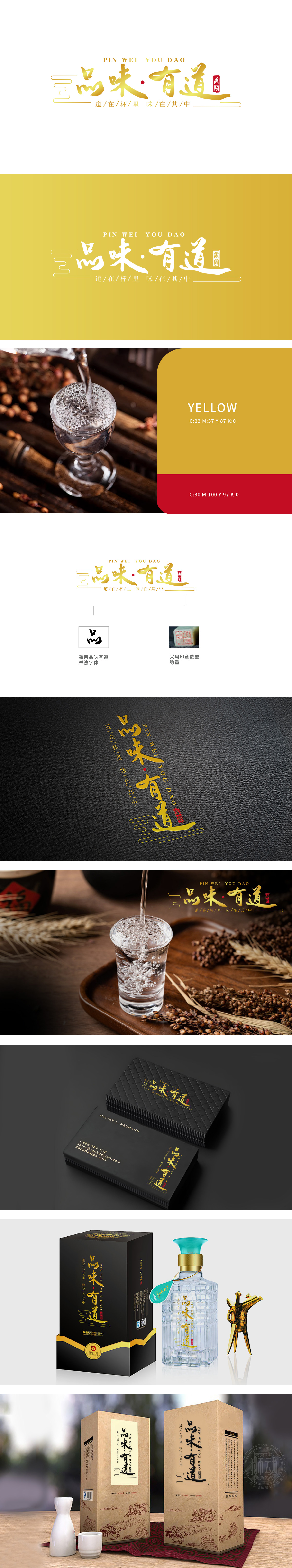 品味有道 食品/饮品 LOGO设计