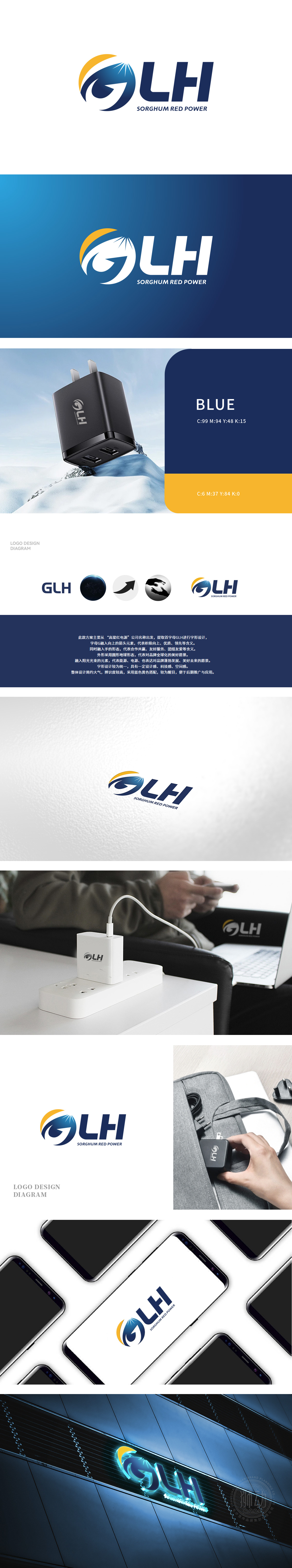 高梁红电源 化工/能源 LOGO设计