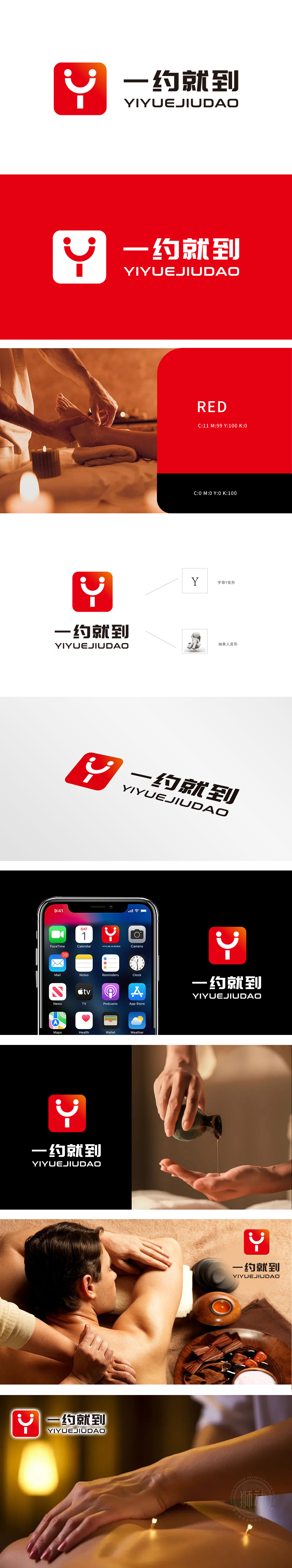 一约就到 LOGO设计