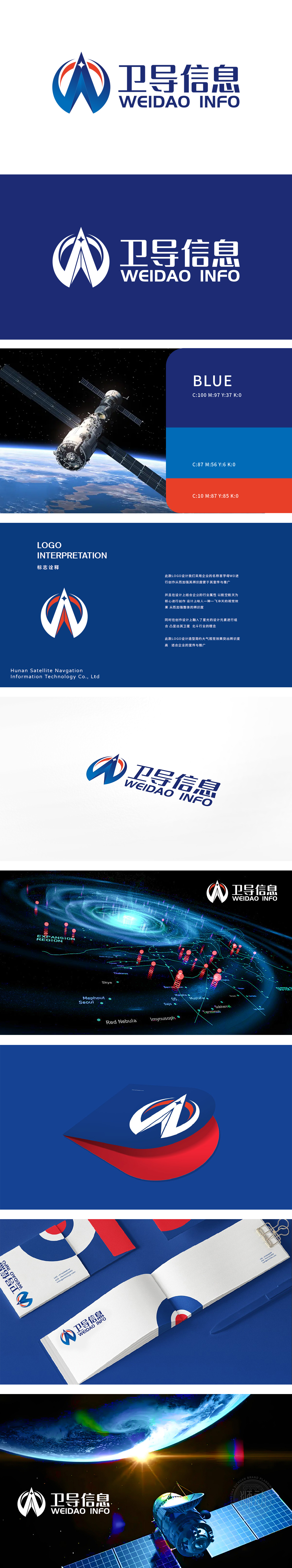 卫导信息 IT/软件/研发 LOGO设计