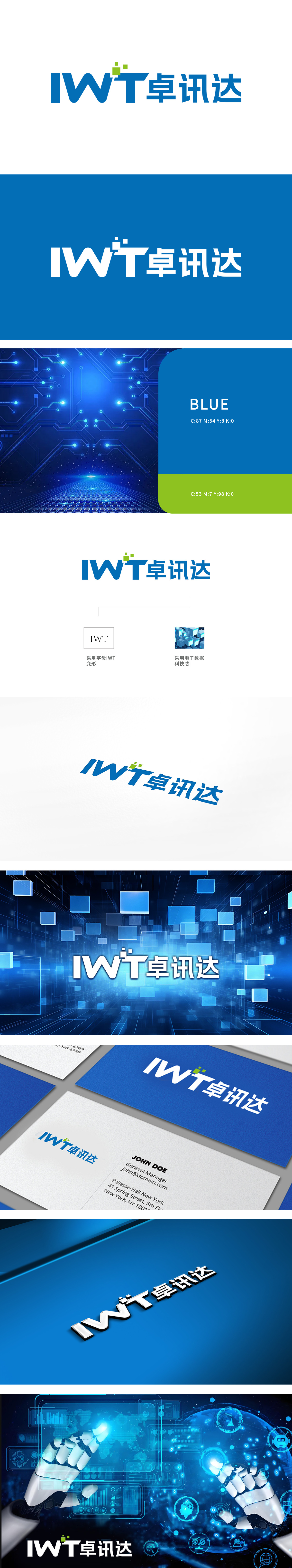 卓讯达 IT/软件/研发 LOGO设计