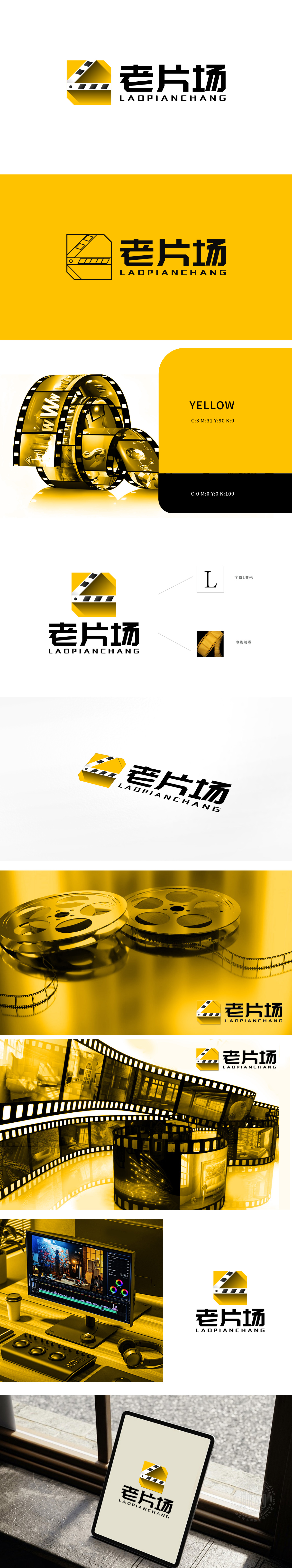 老片场 广告/设计 LOGO设计