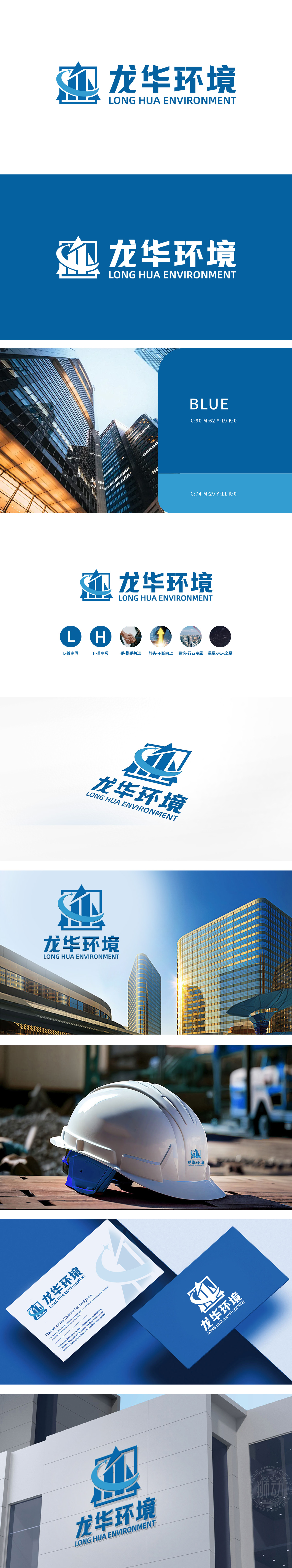 龙华环境 环境/环保 LOGO设计