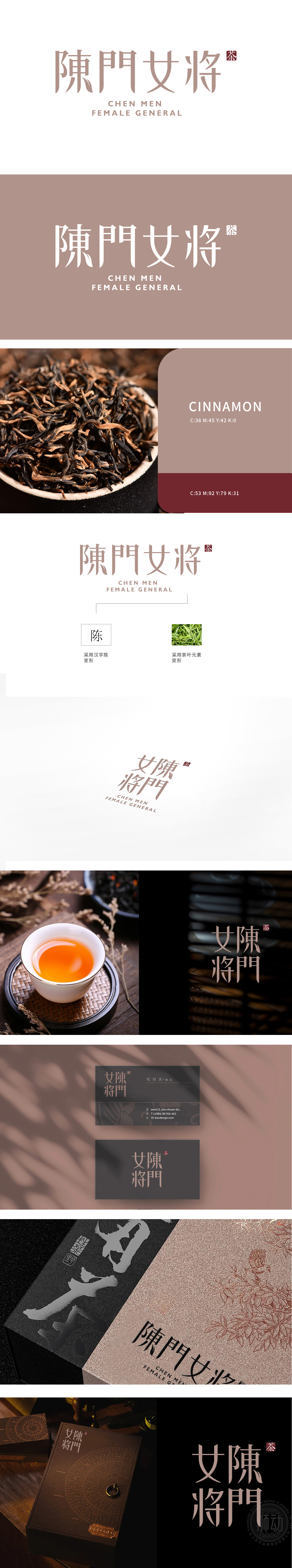 陈门女将 食品/饮品 LOGO设计