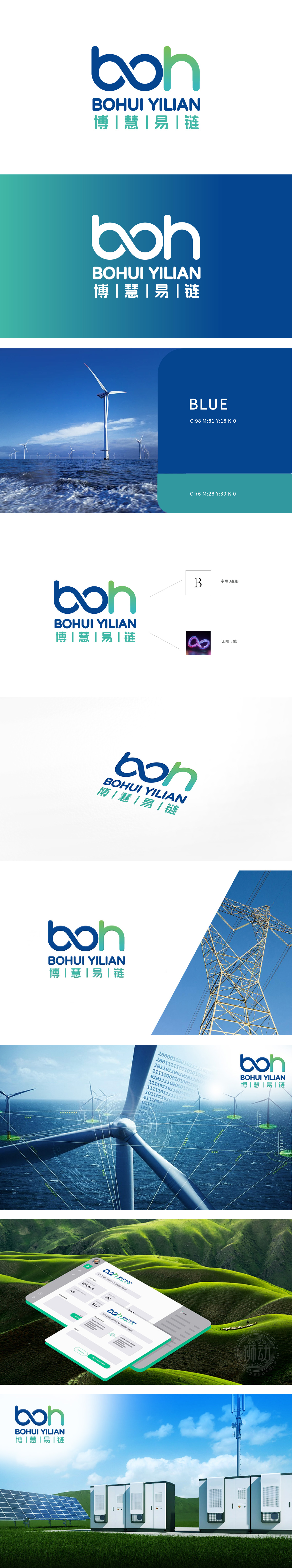 博慧易链 IT/软件/研发 LOGO设计