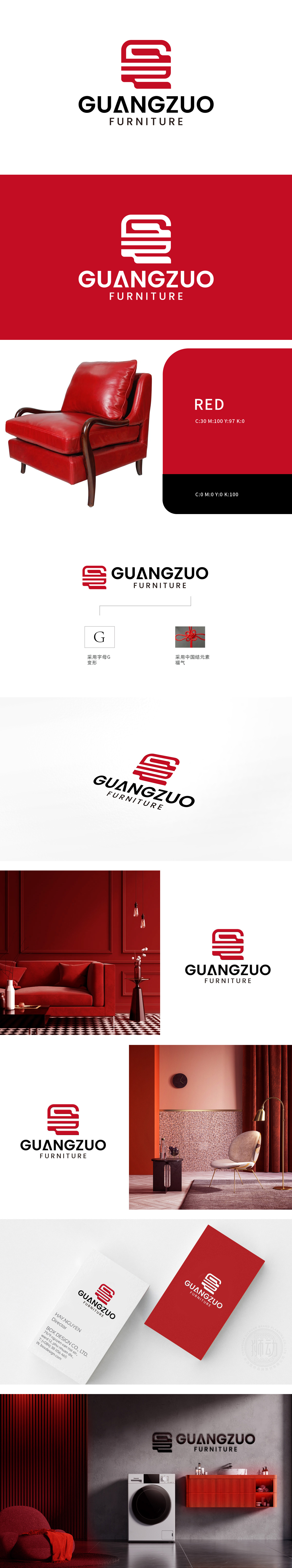 广祚 家具 LOGO设计