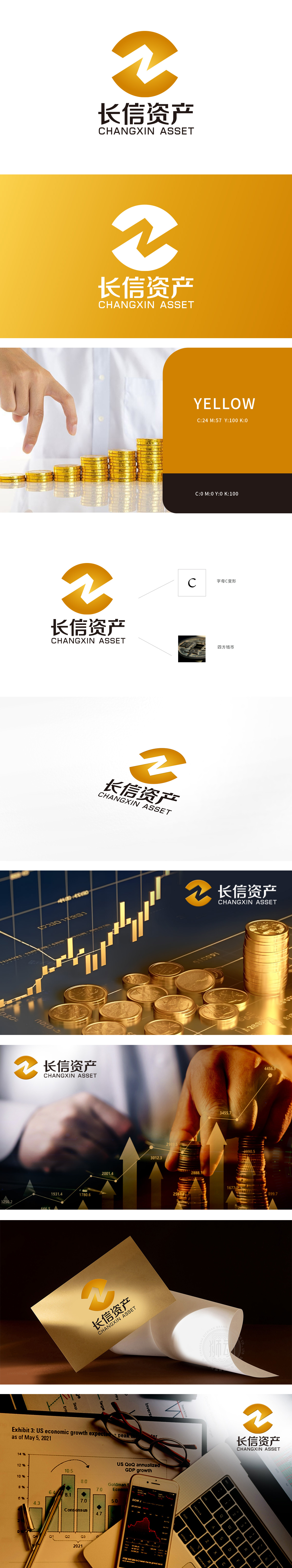 长信资产 金融财务 LOGO设计