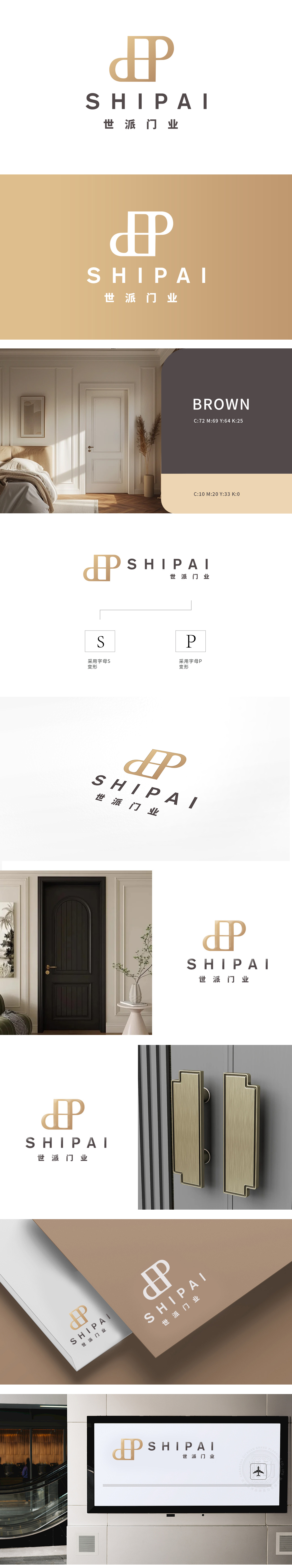 世派 建材 LOGO设计