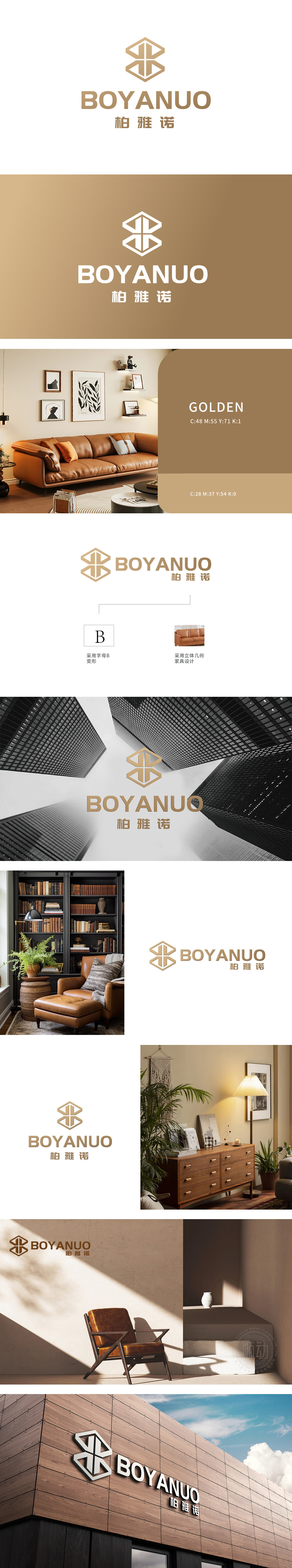 柏雅诺 建材 LOGO设计