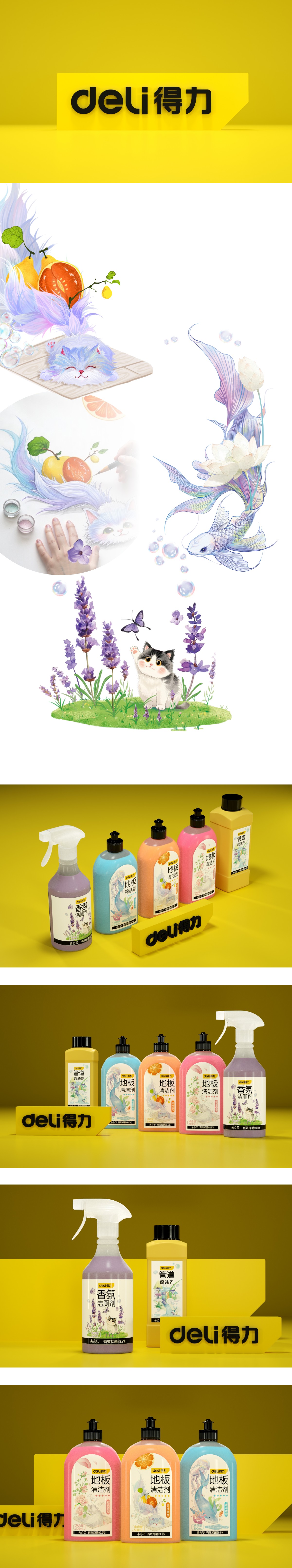 得力家清包装设计