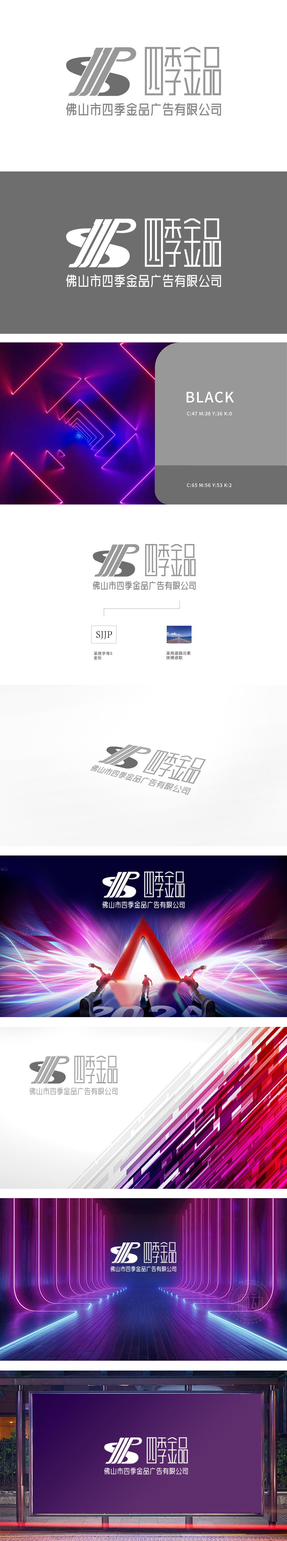 四季金品 广告/设计 LOGO设计