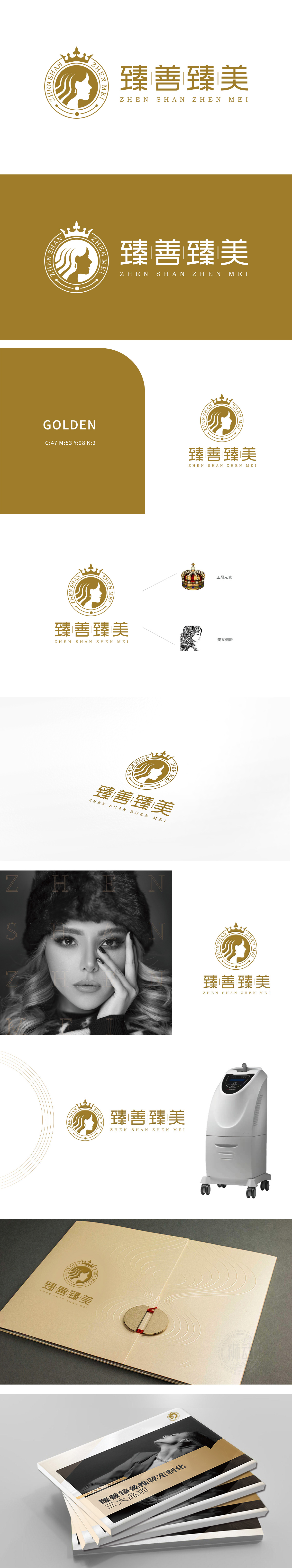 臻善臻美 日化/日用 LOGO设计