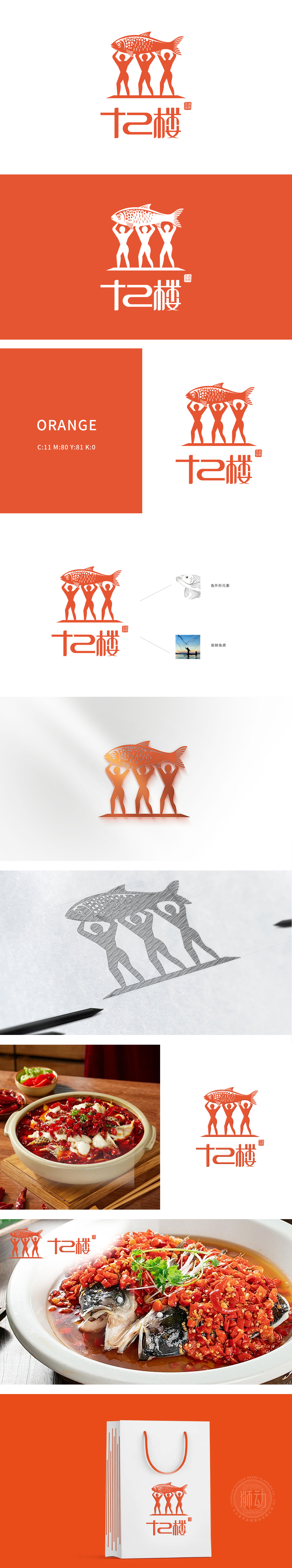 陵江阁 餐饮 LOGO设计