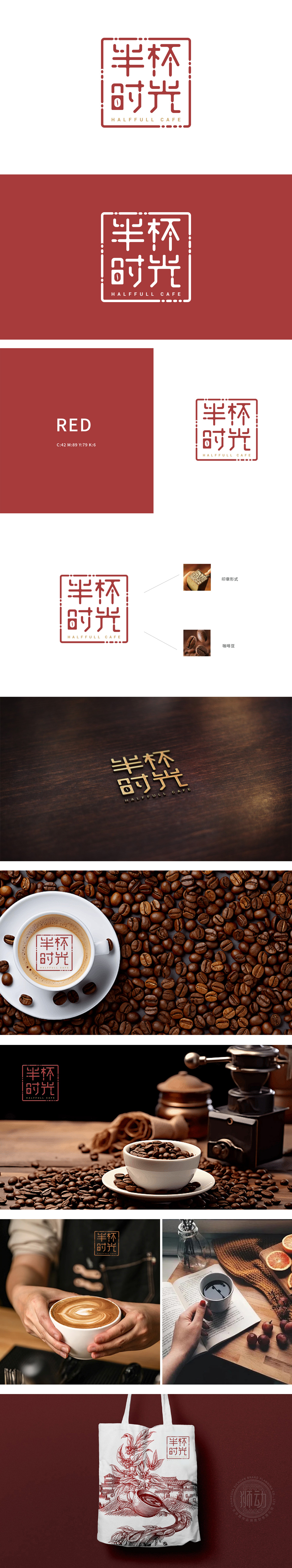 半杯时光 餐饮 LOGO设计