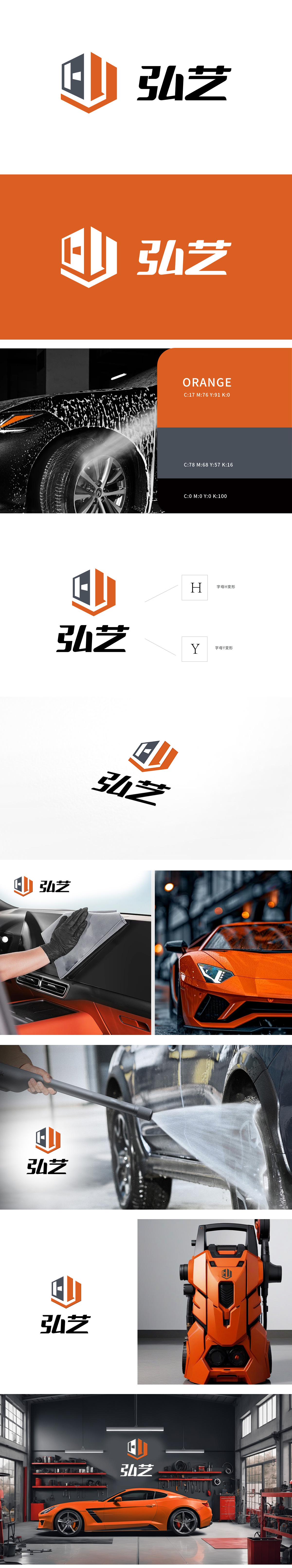 弘艺 LOGO设计