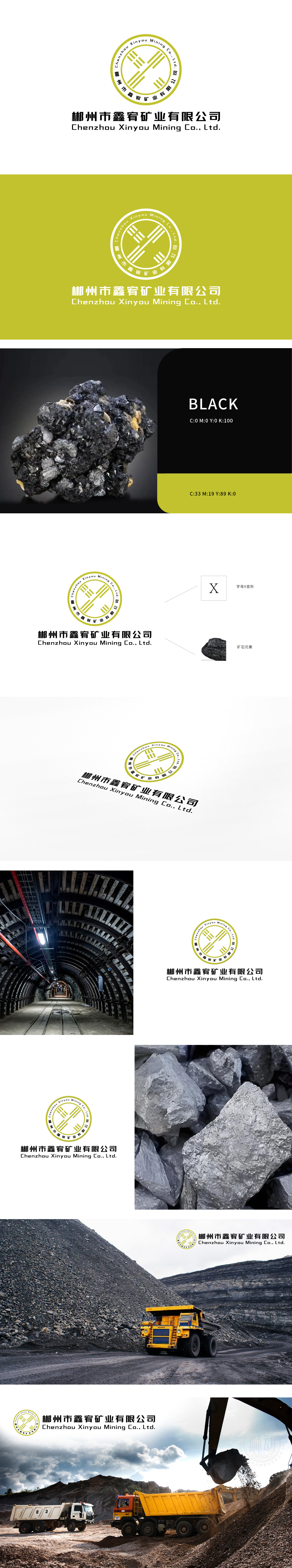 鑫宥矿业 LOGO设计