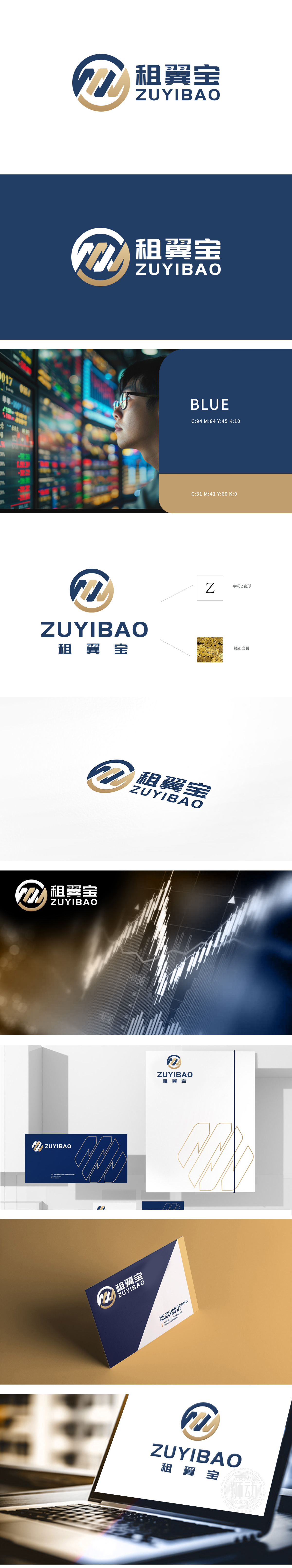 租翼宝 LOGO设计