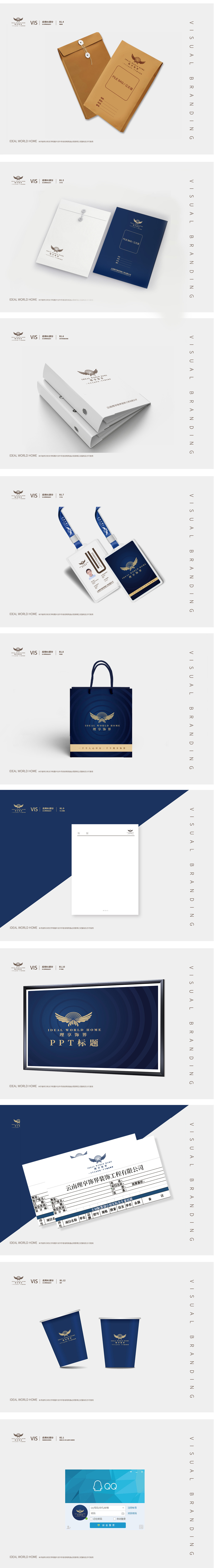 理享饰界服装鞋帽配饰VI设计