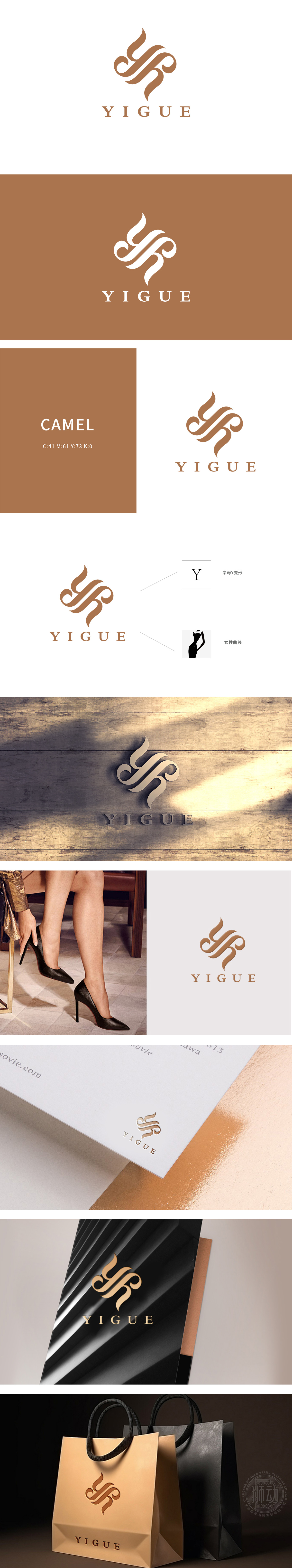 YIGUE 服装 LOGO设计