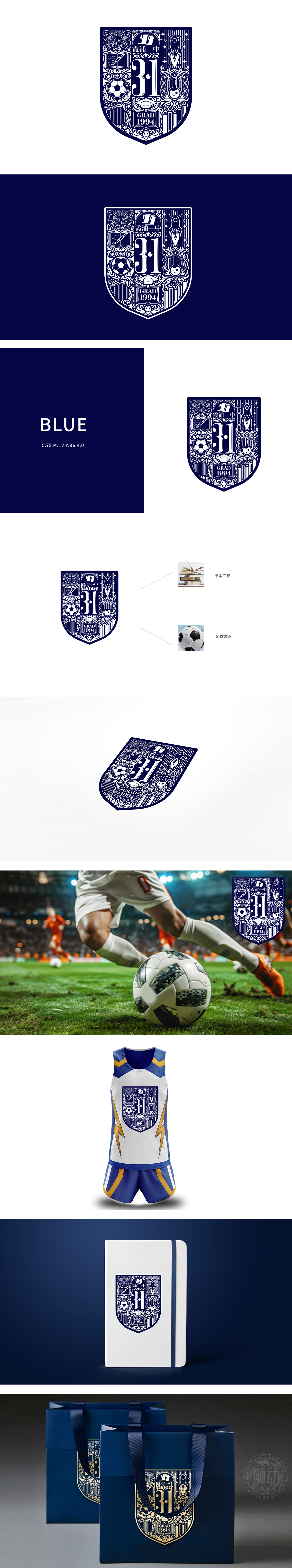 霞浦一中九四届高三一班同学会 娱乐/文化 LOGO设计