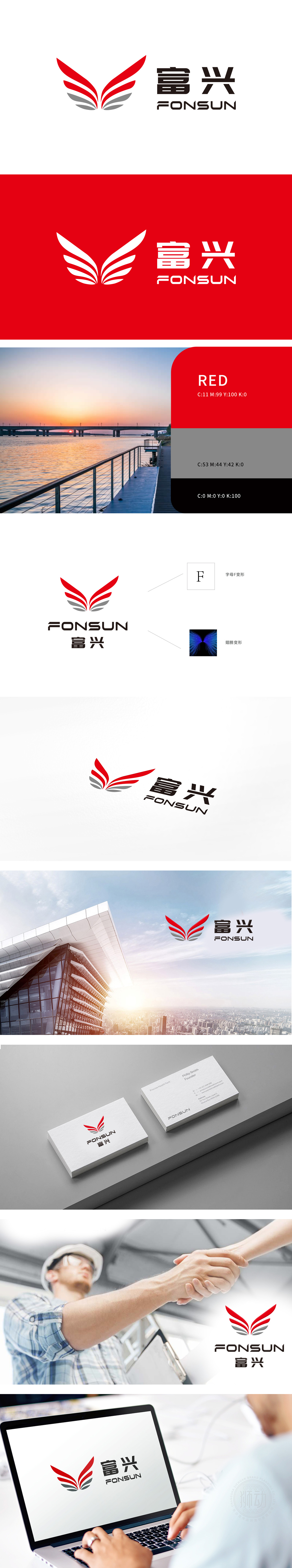 富兴 LOGO设计