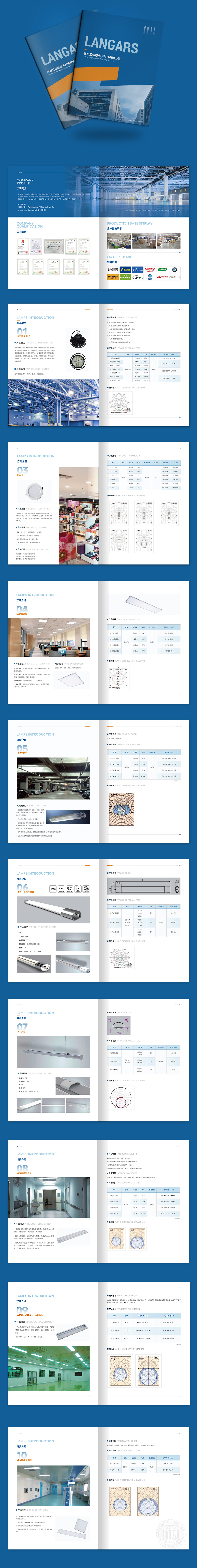 兰佳斯 画册设计