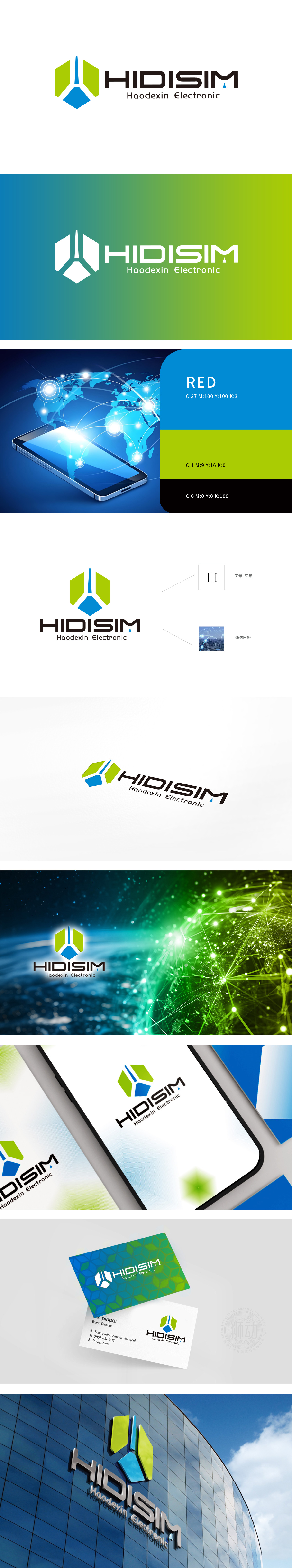 好德芯 电子/家电产品 设计