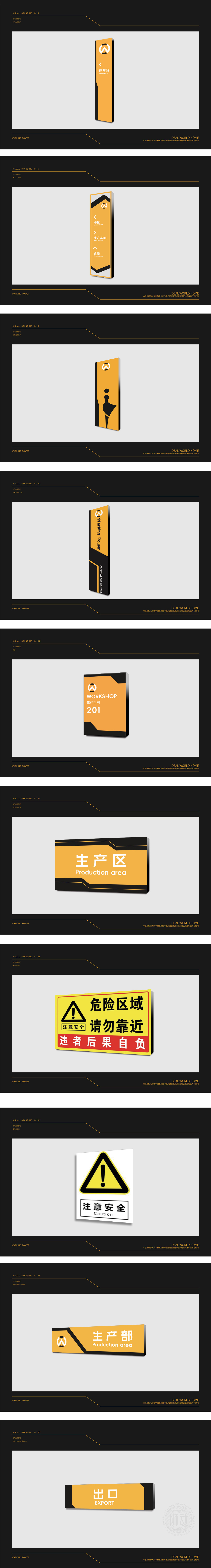 华擎动力 车辆养护/租赁/销售 VI设计