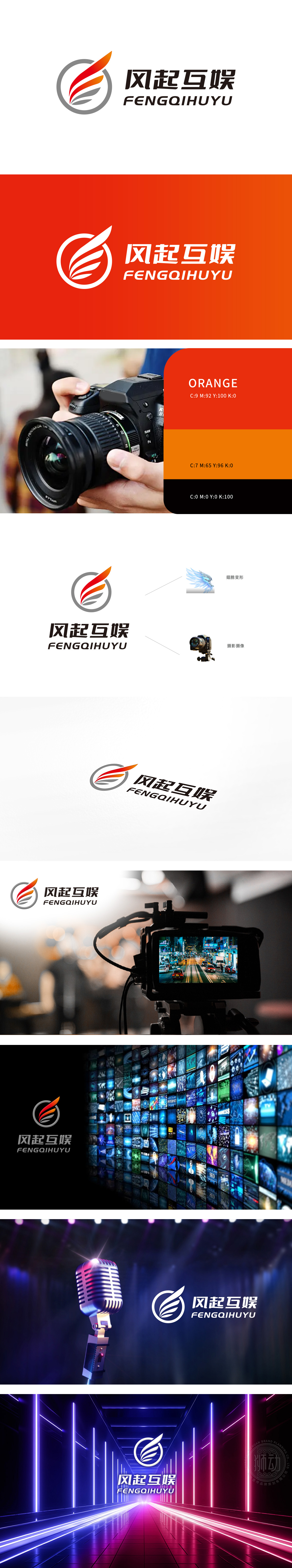 风起互娱 休闲娱乐生活服务 LOGO设计