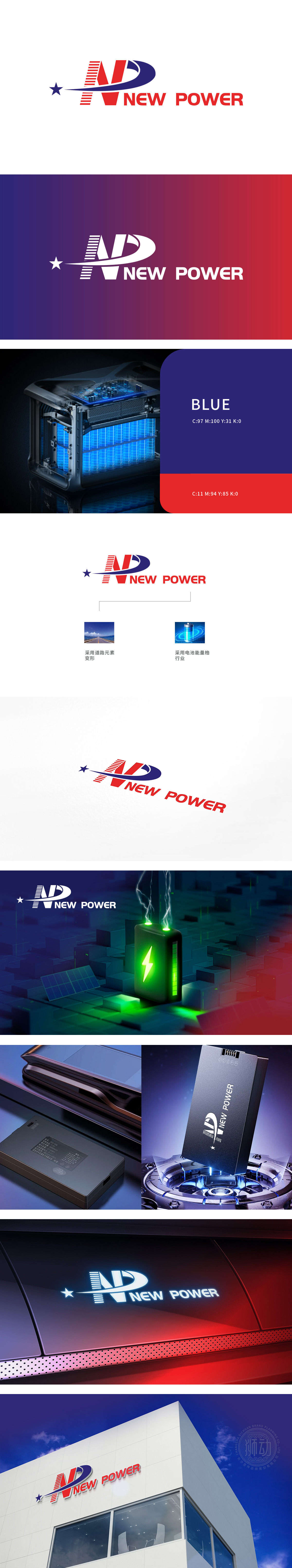 NP 电子/家电产品 LOGO设计