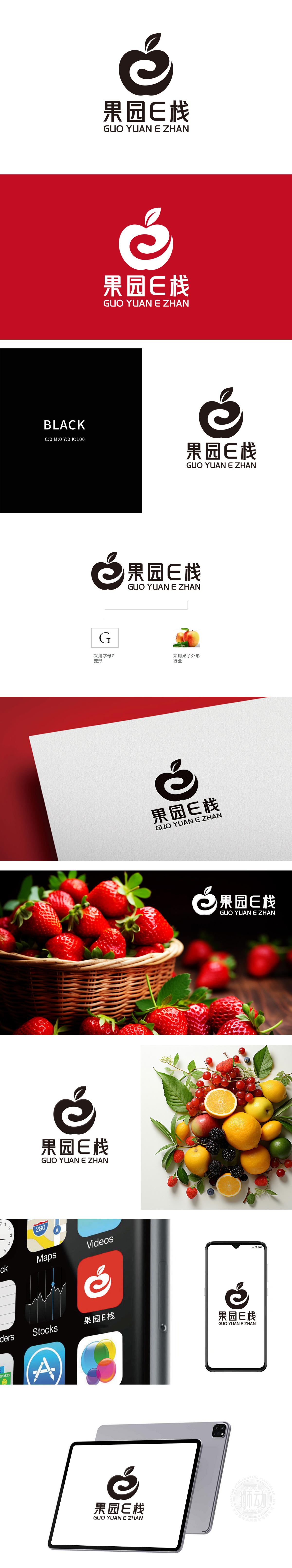 果园E栈 LOGO设计