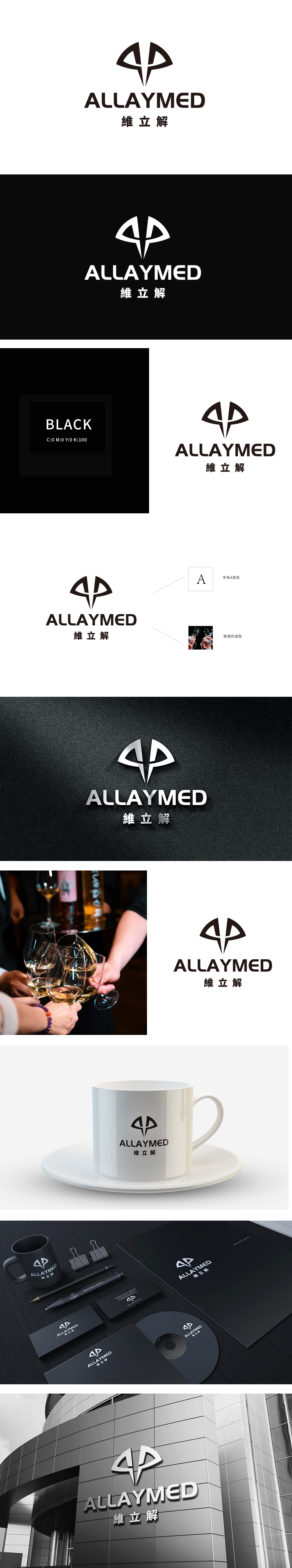 Allaymed維立解 LOGO设计