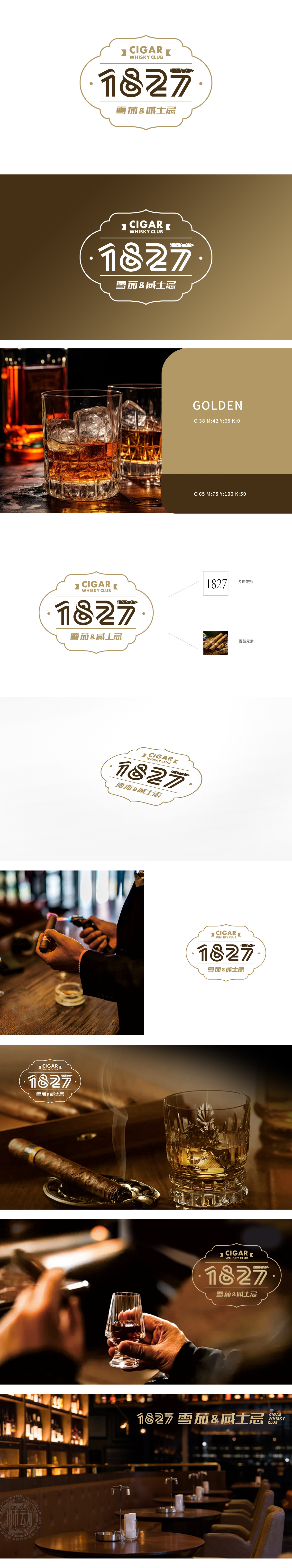 1827 CIGAR 娱乐 LOGO设计