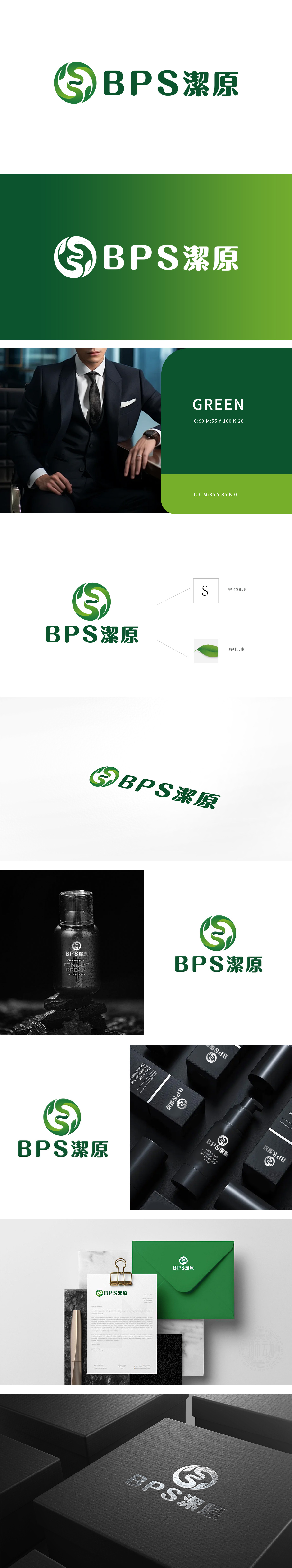 BPS潔原 日化/日用 LOGO设计