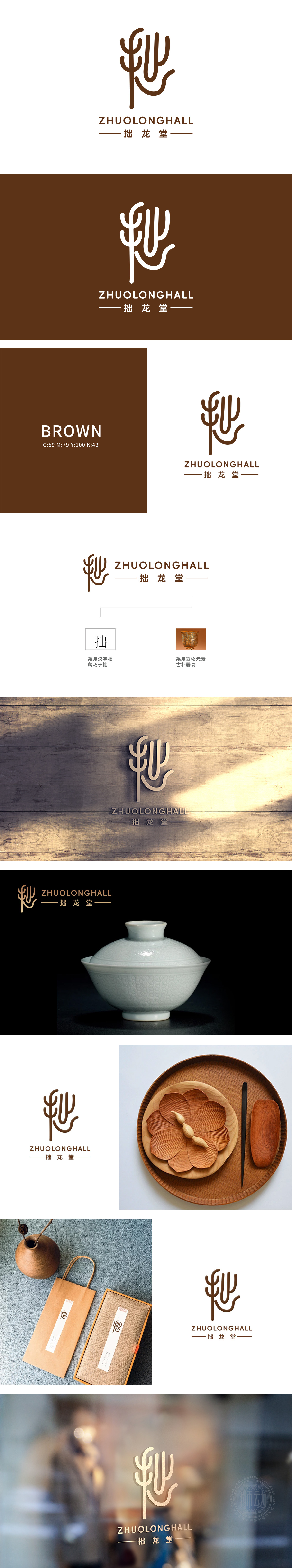 拙龙堂 LOGO设计